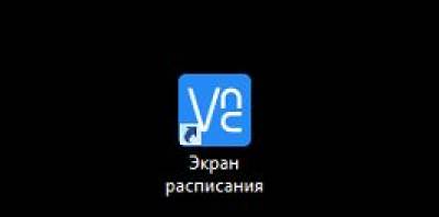 расписание.jpg